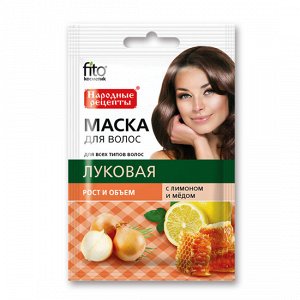 Маска д/волос "Луковая с лимоном и медом" 30мл