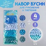 Набор бусин для рукоделия и плетения «Арт Узор. Небесная гамма», дерево, d-0.8 см, 4 цвета x 10 г