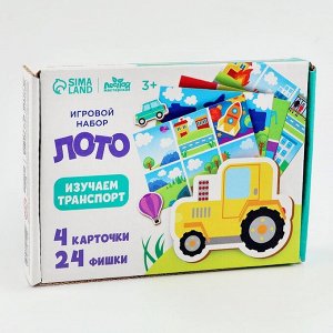 Умное лото. Изучаем транспорт, 24 фишки