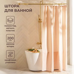 Штора для ванной «Ла Каса», с люверсами, 200x200 см, полиэстер, розовая