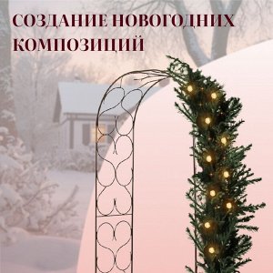 Арка садовая, 230 * 120 * 51 см, для вьющихся растений, металлическая, бронзовая