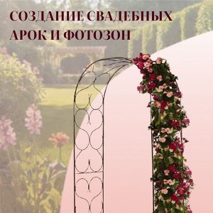 Арка садовая, 230 * 120 * 51 см, для вьющихся растений, металлическая, бронзовая
