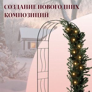 Арка садовая, 240 * 125 * 36,5 см, для вьющихся растений, металлическая, зелёная, «Волна»
