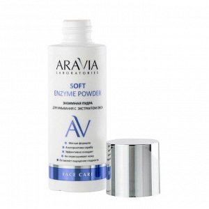 Aravia Laboratories Энзимная пудра для умывания с экстрактом овса / Soft Enzyme Powder, 150 мл