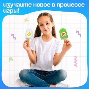 Развивающий набор «Чудо эскимо. Учим цифры», 3+
