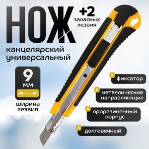 Нож канцелярский 9 мм, пластиковый, фиксатор, 2 штуки лезвий, TOP