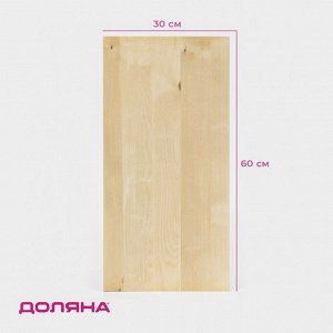Доска разделочная деревянная Доляна, 60x30x3 см, массив берёзы