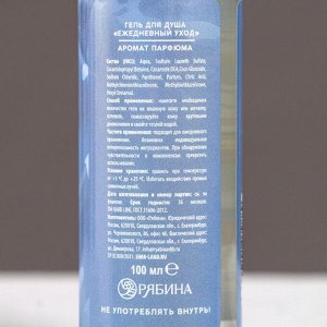 Гель для душа «С праздником 23 февраля», 100 мл, аромат мужского парфюма, HARD LINE
