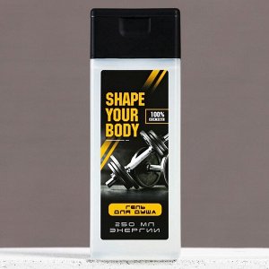 Гель для душа SHAPE YOUR BODY, 250 мл, аромат мужского парфюма, Чистое счастье