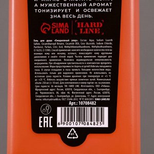 Гель для душа HARD LINE «23 Февраля», 250 мл, аромат цитруса и бергамота