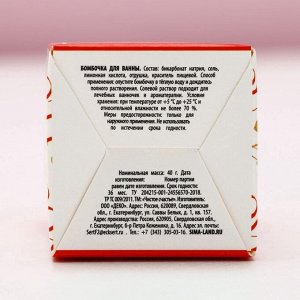 Бомбочка для ванны I love you, 40 г, аромат винограда, Чистое счастье