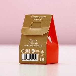 Бомбочка для ванны «Люблю тебя», 40 г, аромат лаванды, Чистое счастье