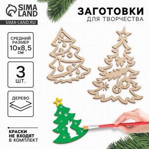 Заготовки для творчества на новый год «Елочки с подвесом», 3 шт.