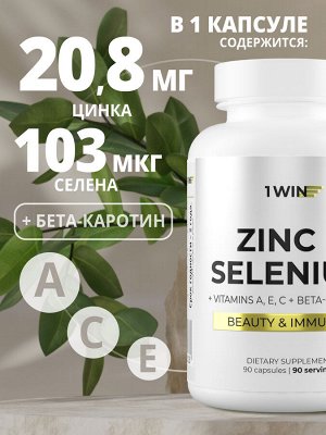 1WIN / Цинк+Селен, 90 капсул