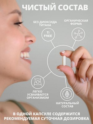 1WIN / Цинк+Селен, 90 капсул