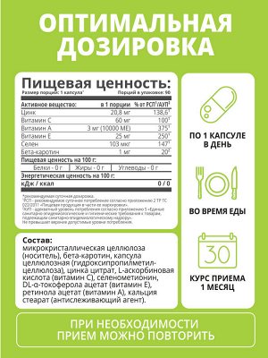 1WIN / Цинк+Селен, 90 капсул