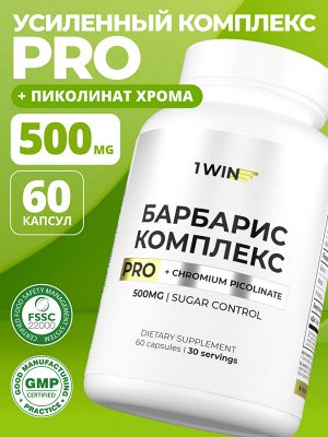 Берберин комплекс Про