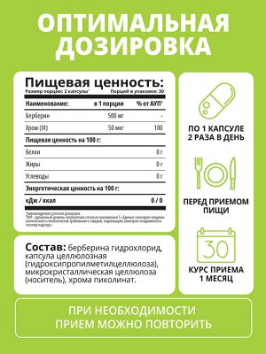 Берберин комплекс Про
