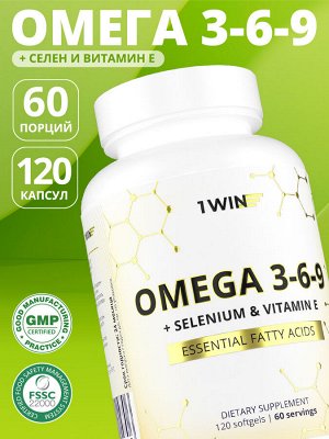 Omega 3-6-9 с селеном и витамином Е, 120 капсул
