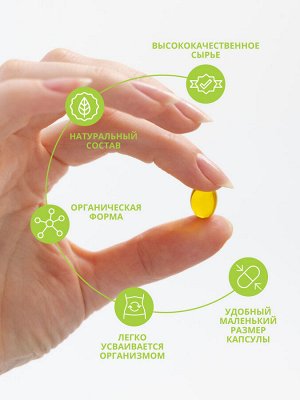 Omega 3-6-9 с селеном и витамином Е, 120 капсул