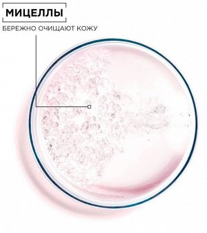 Мицеллярная вода Garnier, Ганьер очищающее средство для лица 3 в 1, для всех типов кожи, 400 мл