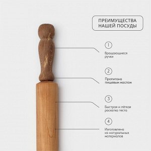 Скалка с вращающимися ручками, 50 х 4,2 см, бук