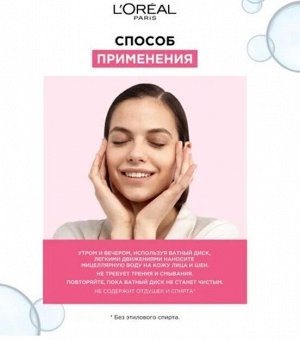 Мицеллярная вода для снятия макияжа, для сухой и чувствительной кожи, гипоаллергенно Skin Expert