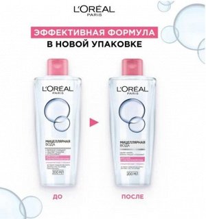 Мицеллярная вода для снятия макияжа, для сухой и чувствительной кожи, гипоаллергенно Skin Expert