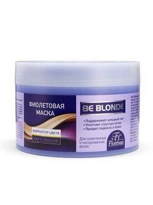 ФЛОРЕСАН Ф-720 Be Blonde Маска для волос "Корректор цвета" 450 мл