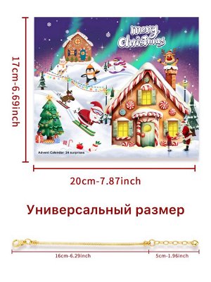 Адвент календарь, Новый год, браслет, Рождество, раскладной