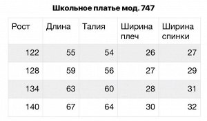 Платье с кружевом детское АР-747