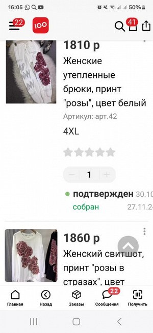 Женские утепленные брюки, принт "розы", цвет белый