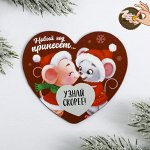 Магнит-предсказание «Мышки с сердечком», 8 ? 8 см 4161865