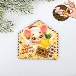 Магнит-предсказание «Конверт», 8 - 8 см