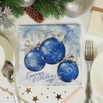Салфетки бумажные двухслойные &quot;Счастья в Новом году!&quot;, шарики&quot;, 33 х 33 см, набор 20 шт.
