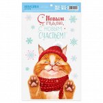 Наклейки на стекло «Новогодний котик», 20 ? 34 см