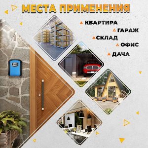 Сейф-ключница кодовая ТУНДРА LIGHT, цвет синий