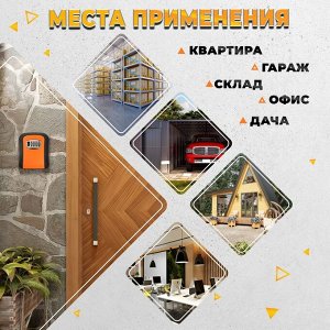 Сейф-ключница кодовая ТУНДРА LIGHT, оранжевый