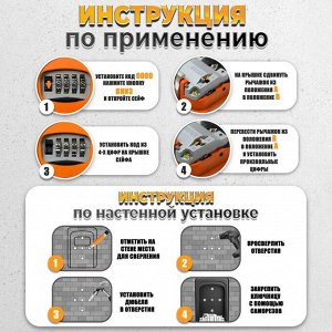 Сейф-ключница кодовая ТУНДРА LIGHT, оранжевый