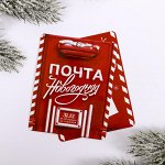 Магнит раскрывашка «Почта Новогодняя», 8 - 10 см