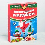 Настольная игра «Новогодний марафон», фанты
