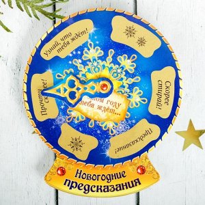 Магнит "Новогодняя рулетка", МИКС
