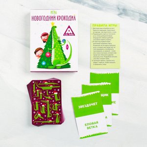 Игра на объяснение слов «Новогодний крокодил», 50 карт