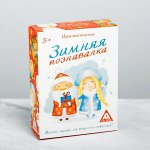 Игра-викторина «Зимняя познавалка», 55 карточек