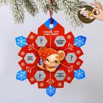 Подвеска со скретч-слоем «Снежинка предсказаний», картон
