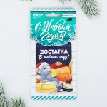 Ароматизатор для авто «Достатка», мята