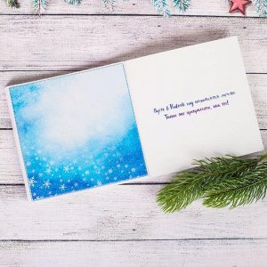 Объёмная открытка «Исполнения желаний в Новом году», 15 ? 15 см
