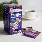 Чай чёрный «Тепла и волшебства», лесные ягоды, 25 п