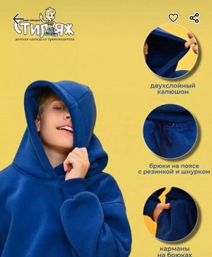 Костюм подростковый теплый с начесом Адонис цвет Индиго