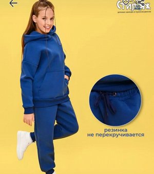 Костюм подростковый теплый с начесом Адонис цвет Индиго